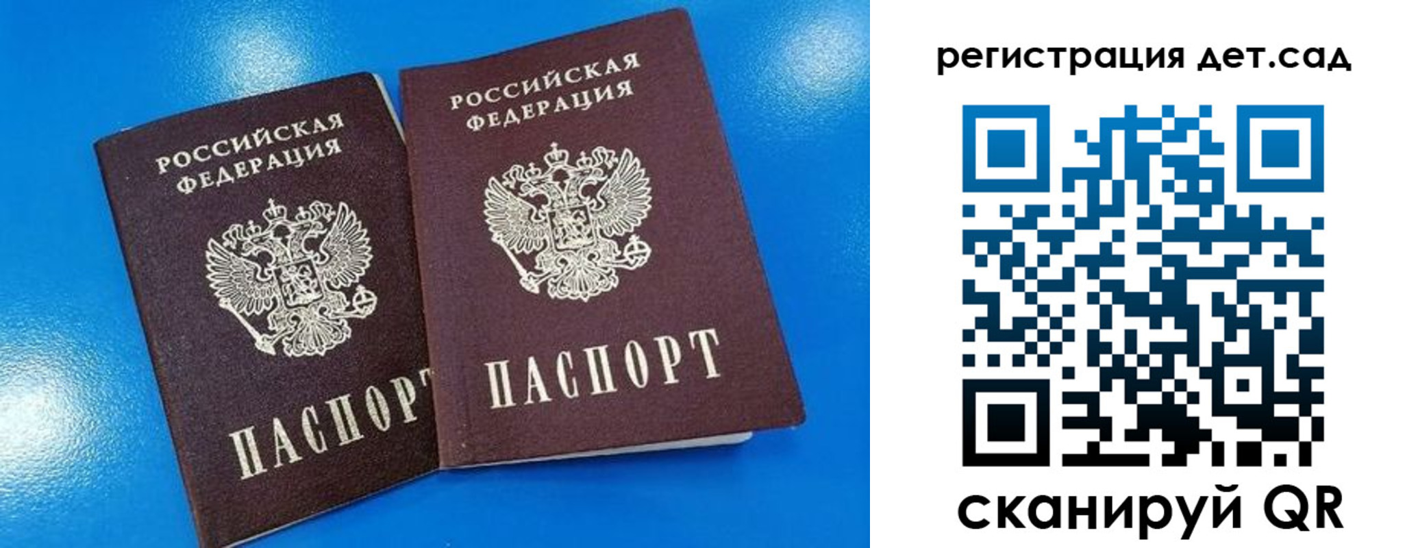 прописка 2025 в Поворино