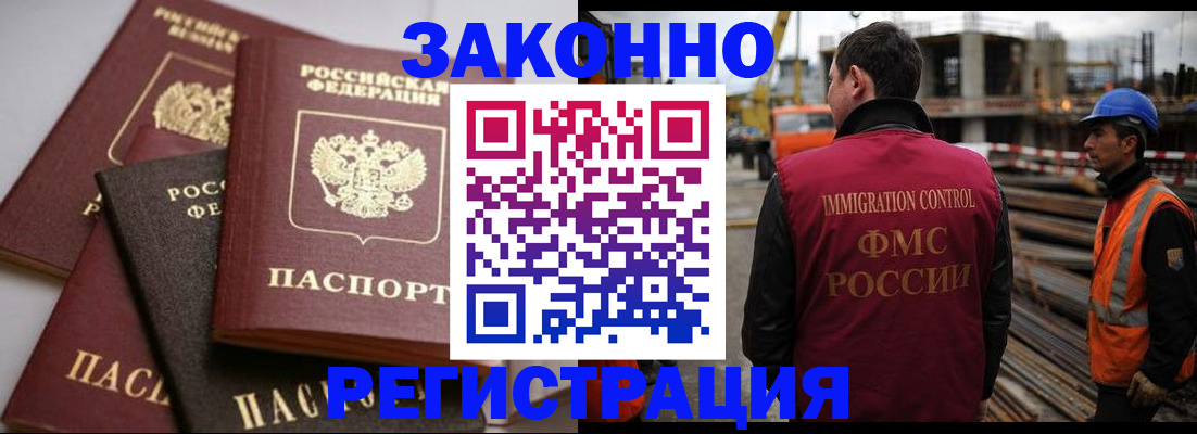 прописка для военкомата в Поворино