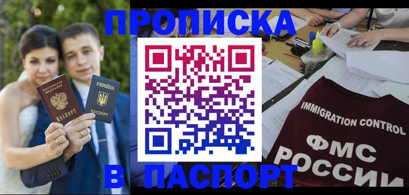 прописка иностранных граждан в Поворино